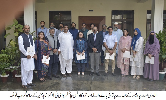 13 UET Faculty Members Promoted to Associate Professor Rank